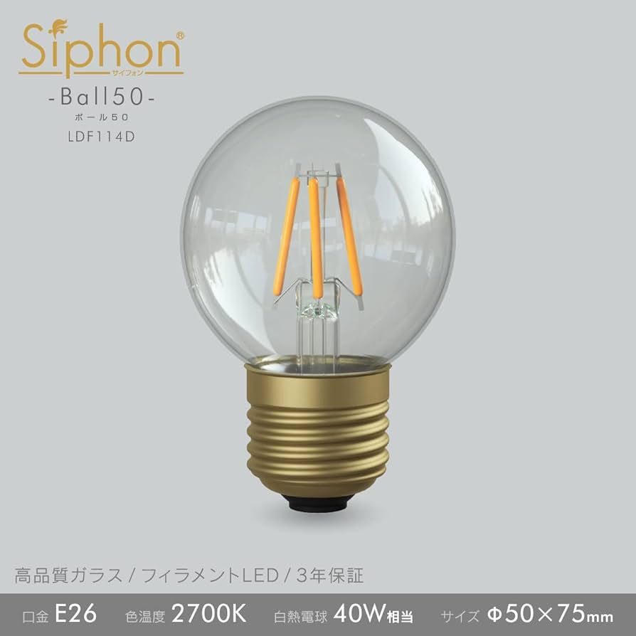 Amazon | ビートソニック OnlyOne(オンリーワン) LED電球 Siphon